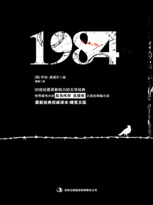 cover image of 1984